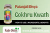 patanjali divya gokhru kwath ingredients how to use benefits